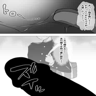 [にっちさんぎょう (ニッチサンギョウ)] むぼうび人妻