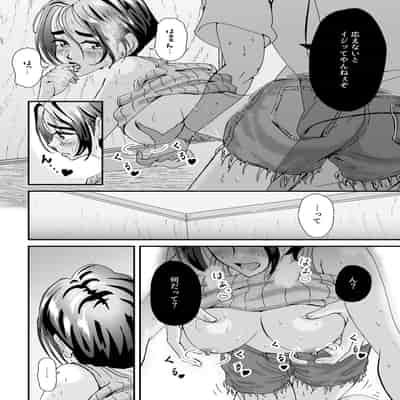 [たま來] 人妻押し入れでNTR