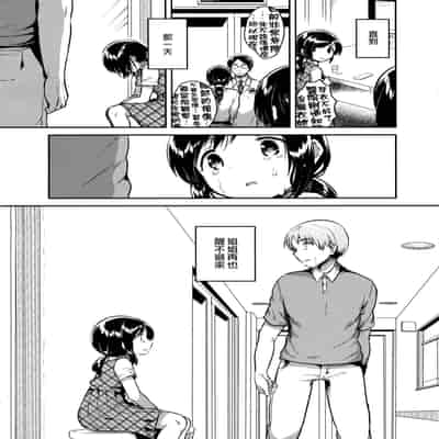 [squeezecandyheaven (いちはや)] かけがえのあるわたしたち 第1-2話 [菌妃个人汉化]