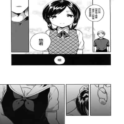 [squeezecandyheaven (いちはや)] かけがえのあるわたしたち 第1-2話 [菌妃个人汉化]