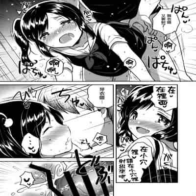[squeezecandyheaven (いちはや)] かけがえのあるわたしたち 第1-2話 [菌妃个人汉化]