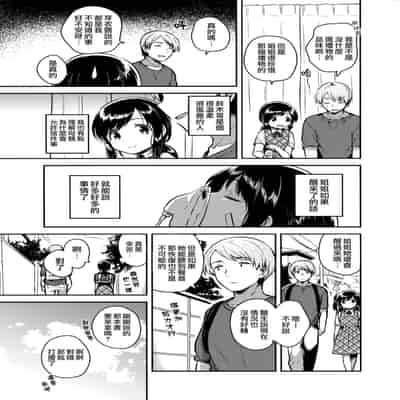 [squeezecandyheaven (いちはや)] かけがえのあるわたしたち 第1-2話 [菌妃个人汉化]