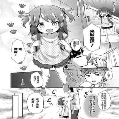 [ぴらそん] ナカよしきょーだい 第1-2話 [中国翻訳] [DL版]