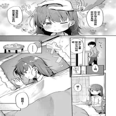 [ぴらそん] ナカよしきょーだい 第1-2話 [中国翻訳] [DL版]
