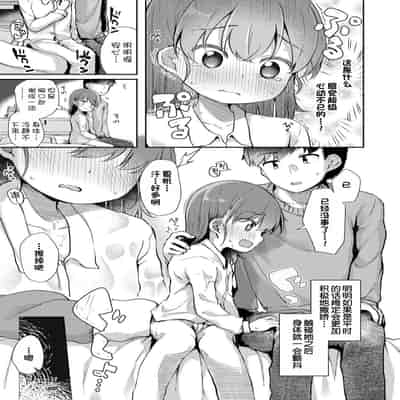 [ぴらそん] ナカよしきょーだい 第1-2話 [中国翻訳] [DL版]