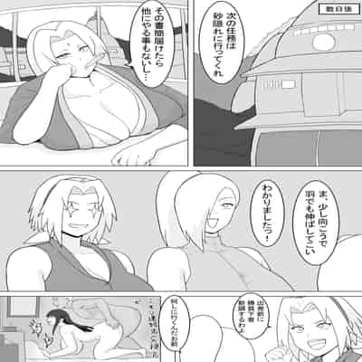 [としお丸] 巨乳忍者 温泉ナンパ編