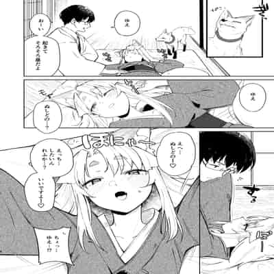 [カタミミヘッドフォン (蟻吉げん)] 狛狐のゆえ 参 [DL版]