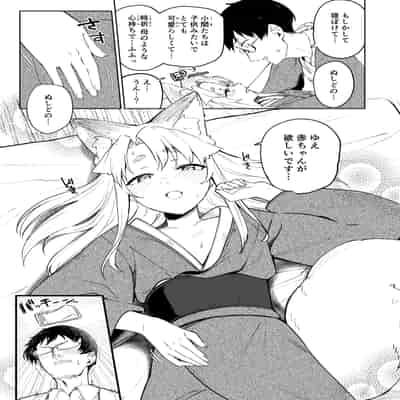 [カタミミヘッドフォン (蟻吉げん)] 狛狐のゆえ 参 [DL版]