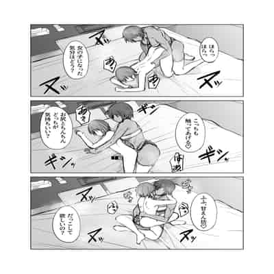 [ウツテンカイ] 裏垢女社長から調教されちゃう本