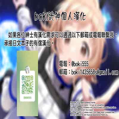 [加瀬大輝] m3.ゲームに夢中ないとこちゃん [boki武神个人汉化]