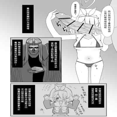 [流彩館 (惣流)] 大人のアロナちゃんねるへようこそ あまあまver. (ブルーアーカイブ) [不想得鱼尾纹个人机翻汉化] [DL版]