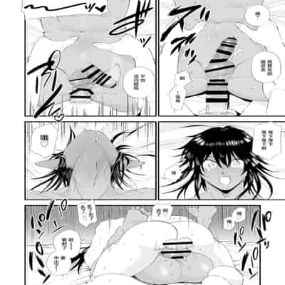 [パコズ (あまこう)]「淫魔、メスイキ。」目が覚めたらエロい淫魔が俺のチ〇コをしゃぶっていた件 [DL版] [中国翻訳]