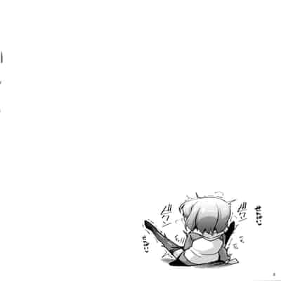 (COMIC1☆11) [ENNUI (のこっぱ)] どっちもイケましゅ (Fate／Grand Order) [中国翻訳]