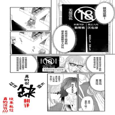 [カシオピュータ (豊音里ホヌ)] ご主人様じゃないとイケないんです【準備号】｜不是主人的话不可以【预备号】 [莉赛特汉化组] [DL版]