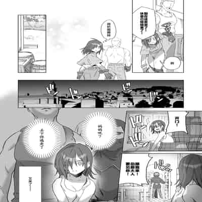 [カシオピュータ (豊音里ホヌ)] ご主人様じゃないとイケないんです【準備号】｜不是主人的话不可以【预备号】 [莉赛特汉化组] [DL版]