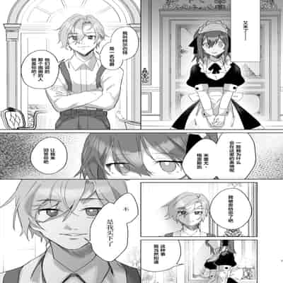 [カシオピュータ (豊音里ホヌ)] ご主人様じゃないとイケないんです【準備号】｜不是主人的话不可以【预备号】 [莉赛特汉化组] [DL版]