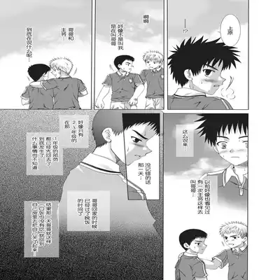 (C66) [LUNATIQUE (Futase Hikaru)] Houkago Sacrifice [Chinese] [黑夜汉化组]