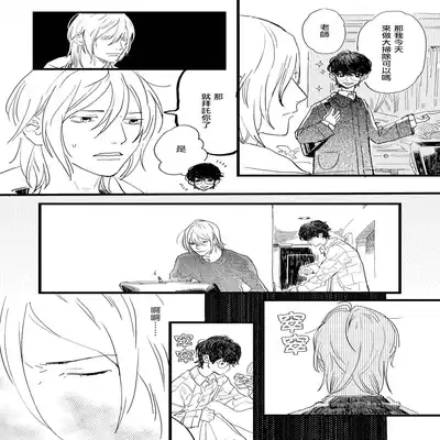 [Hakase] Ero Mangaka to Ashi-kun 工口漫画家与助理君 Ch 1 [Chinese] [拾荒者汉化组] [Digital]