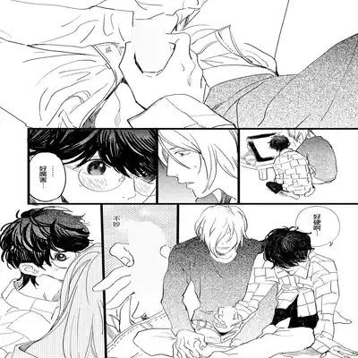 [Hakase] Ero Mangaka to Ashi-kun 工口漫画家与助理君 Ch 1 [Chinese] [拾荒者汉化组] [Digital]