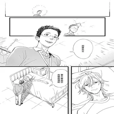 [Hakase] Ero Mangaka to Ashi-kun 工口漫画家与助理君 Ch 1 [Chinese] [拾荒者汉化组] [Digital]