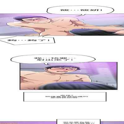 抑欲人妻11-20