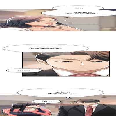 抑欲人妻11-20