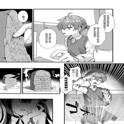 [マルコ] 冥界トリップエクスタシー (コミックアンリアル 2024年8月号 Vol.110) [中国翻译]
