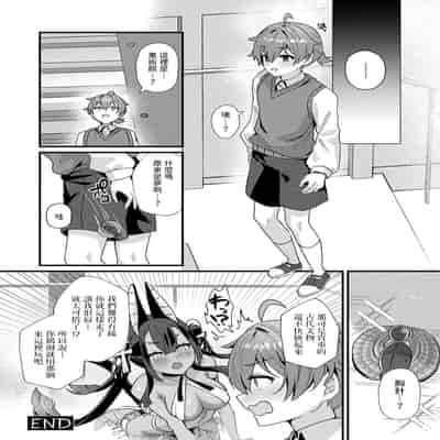 [マルコ] 冥界トリップエクスタシー (コミックアンリアル 2024年8月号 Vol.110) [中国翻译]