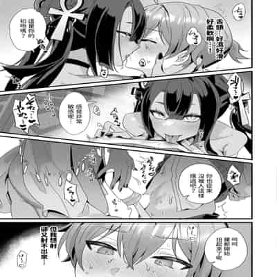 [マルコ] 冥界トリップエクスタシー (コミックアンリアル 2024年8月号 Vol.110) [中国翻译]