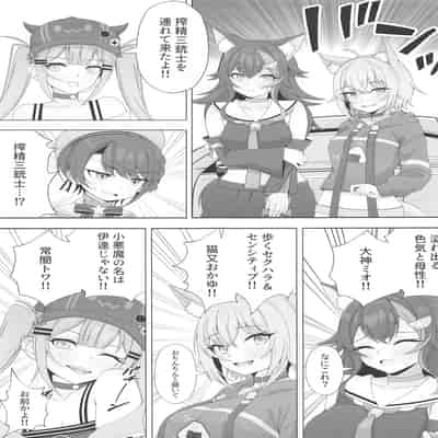 [ほかほかおふとんくらぶ (二酸化布団)] 常MOがSのおちんちんをどーにかする話 (常闇トワ、大空スバル、猫又おかゆ、大神ミオ)