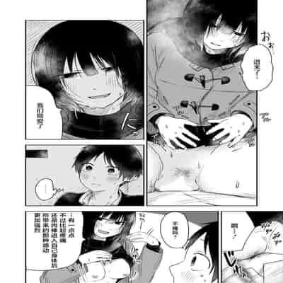 [おたき] 互いの新発見 (COMIC 快艶 VOL.08) [死兆修会] [DL版]