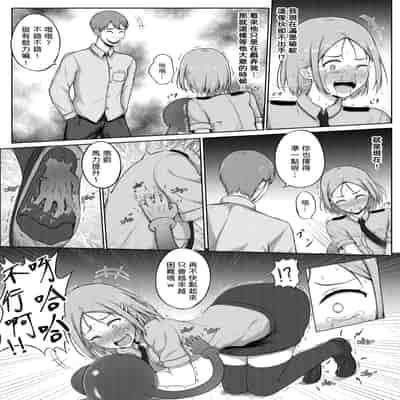 [Nisusu] 婦警とくすぐり誘拐犯 [中国翻訳]