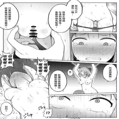 [Nisusu] 婦警とくすぐり誘拐犯 [中国翻訳]