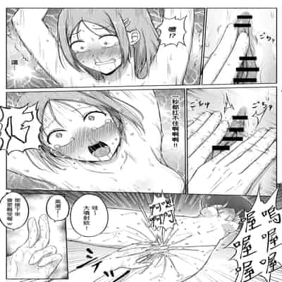 [Nisusu] 婦警とくすぐり誘拐犯 [中国翻訳]