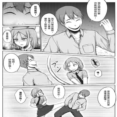 [Nisusu] 婦警とくすぐり誘拐犯 [中国翻訳]