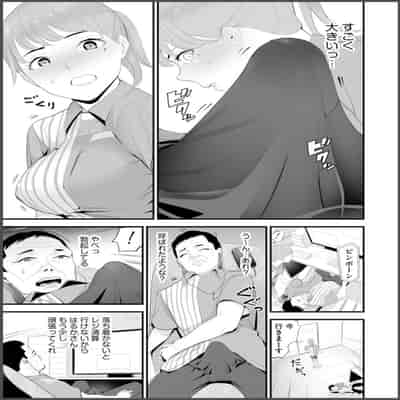 [さぬきやん] コンビニ人妻寝取り 今日もおじさん店長にチンされます【第1話】