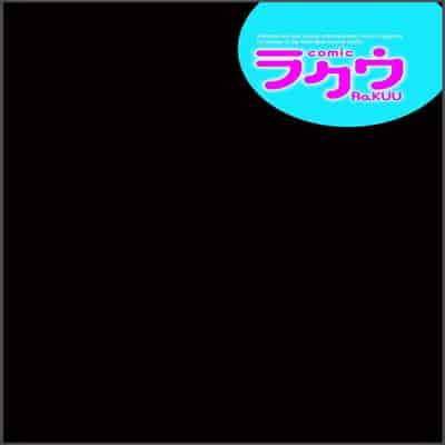 [さぬきやん] コンビニ人妻寝取り 今日もおじさん店長にチンされます【第1話】