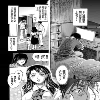 [智沢渚優]母娘と迎える朝は〈第3話〉(COMIC 夢幻転生 2023年11月号)