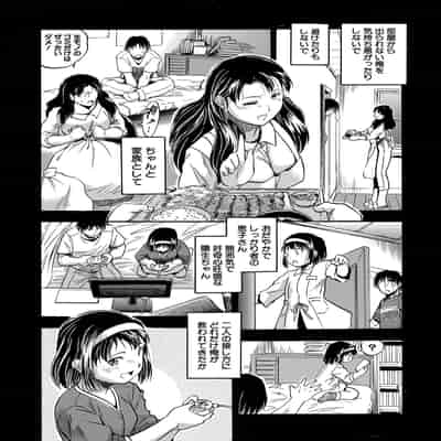 [智沢渚優]母娘と迎える朝は〈第3話〉(COMIC 夢幻転生 2023年11月号)