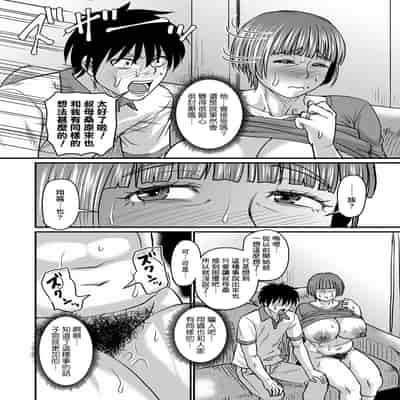 [ジロウ] 甥っ子と二人暮らし (コミックマショウ 2024年8月号) [Banana手工漢化] [DL版]