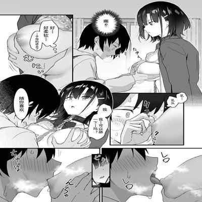[Saru Wakka (Sarujie)] Suki Houdai Sasete kureru Kouhai Tsugou ga yo Sugite Ayashii kara Kousoku [Digital] [Chinese] [雪球个人汉化]