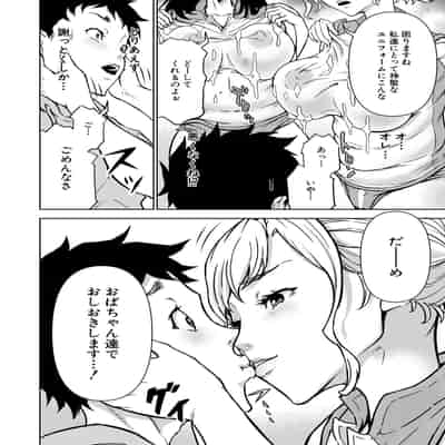 [大得ウェルズ]シゴキまくられ！！〜排球オバさん秘密訓練〜(COMIC 夢幻転生 2022年4月号)