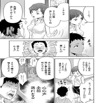 [大得ウェルズ]シゴキまくられ！！〜排球オバさん秘密訓練〜(COMIC 夢幻転生 2022年4月号)