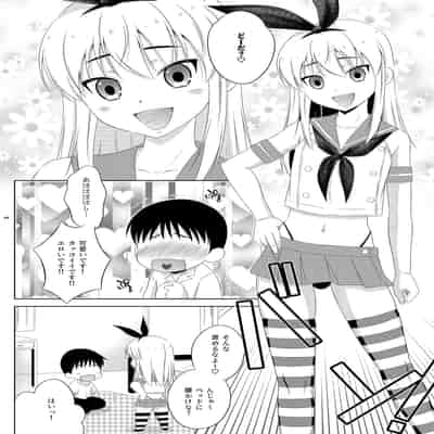 [まりあな海溝企画 (みかみ北都)] 後輩に頼られると断らない器が大きな島風くん [DL版]