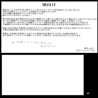 [陰毛チョレギサラダ (陰ちょれ)] とある田舎の秘湯にて