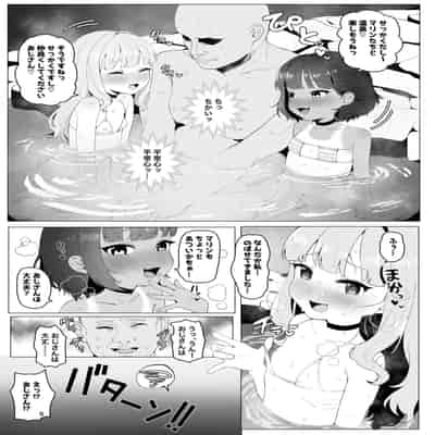 [陰毛チョレギサラダ (陰ちょれ)] とある田舎の秘湯にて