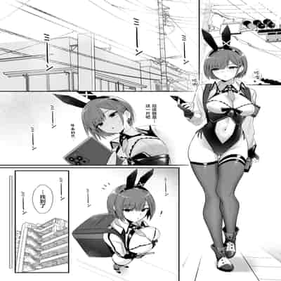 [HoneyRoad (Bee導師)] 配達バニーガールとサービスえっち 3｜外卖兔女郎的杀必死涩涩3 [欶澜汉化组] [DL版]