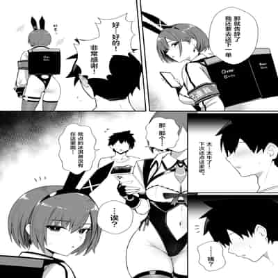 [HoneyRoad (Bee導師)] 配達バニーガールとサービスえっち 3｜外卖兔女郎的杀必死涩涩3 [欶澜汉化组] [DL版]