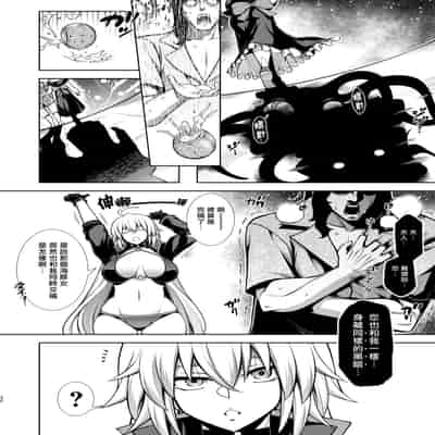 (C104) [STUDIO TIAMAT (TANABE)] La faux-奉公聖母- (Fate／Grand Order) [DL版] [漢化組漢化組×我尻故我在]