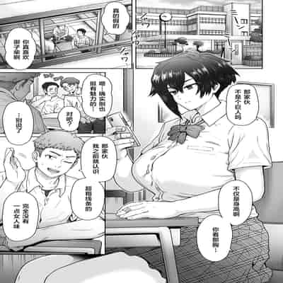 [真不可视汉化组] (C101) [エイトビート (伊藤エイト)] 不愛想で背の高い彼女が俺の知らない間に… (オリジナル) [DL版]